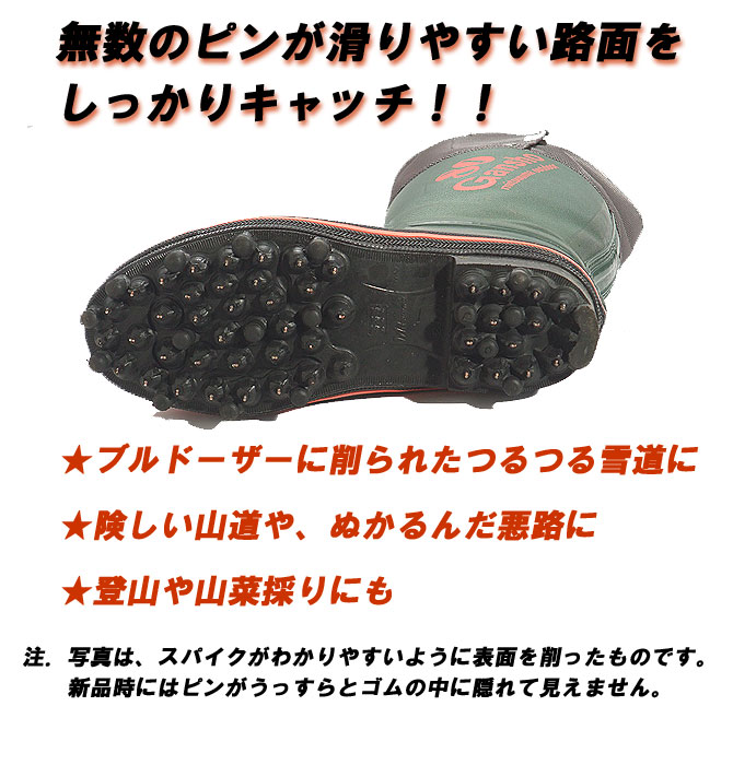長靴 スパイク ミツウマ 岩礁80型NS ノンスリップソール 日本製
