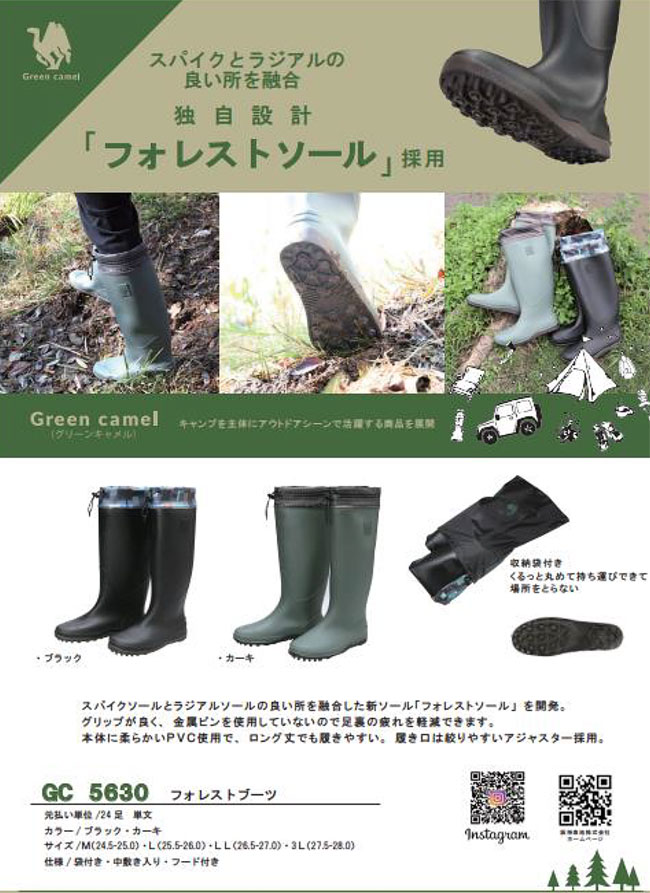 Green camel（グリーンキャメル） 長靴 メンズ 携帯 軽量 ワークブーツ