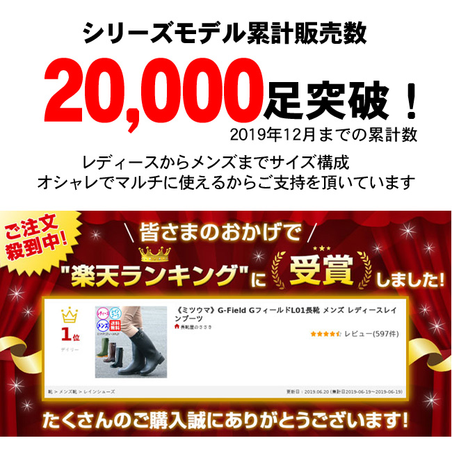 長靴