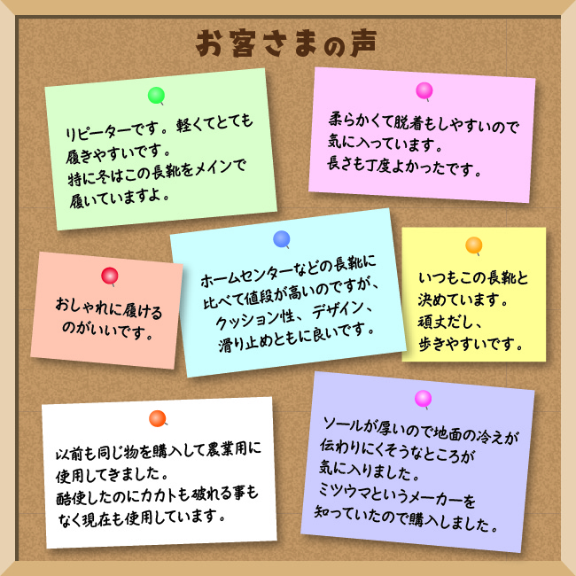 長靴