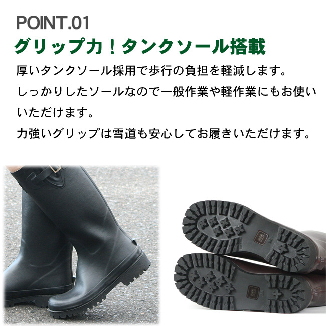 長靴
