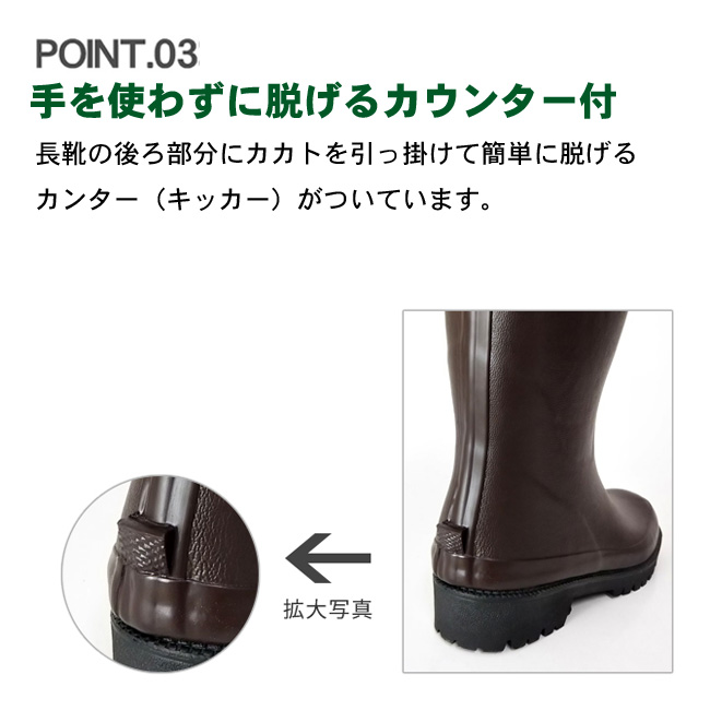 長靴