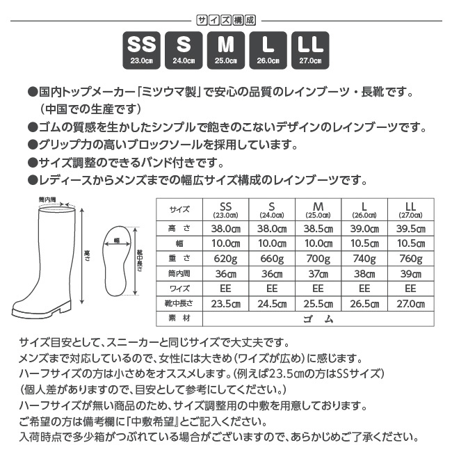 長靴