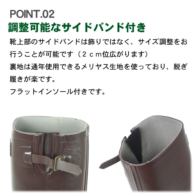 長靴