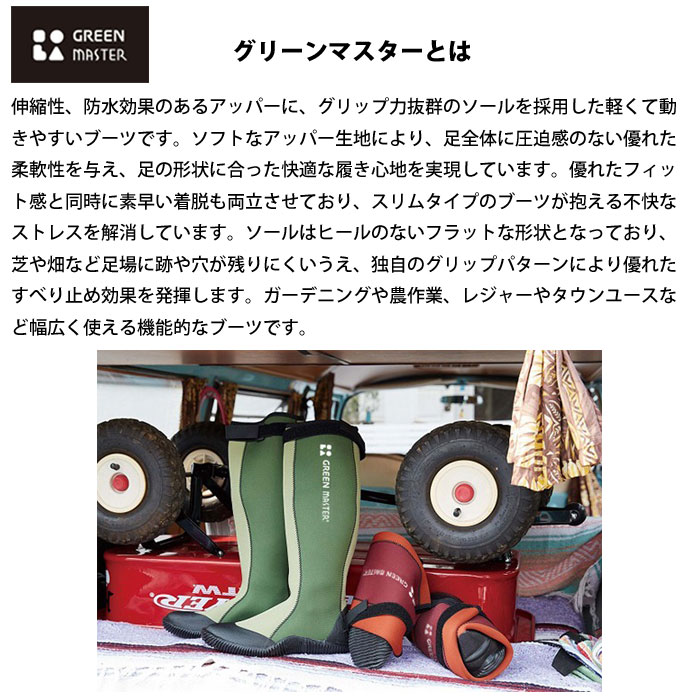 長靴