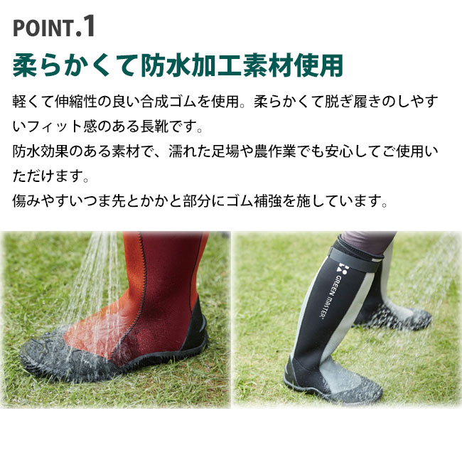 長靴