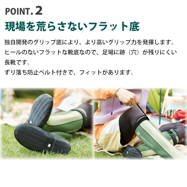 長靴