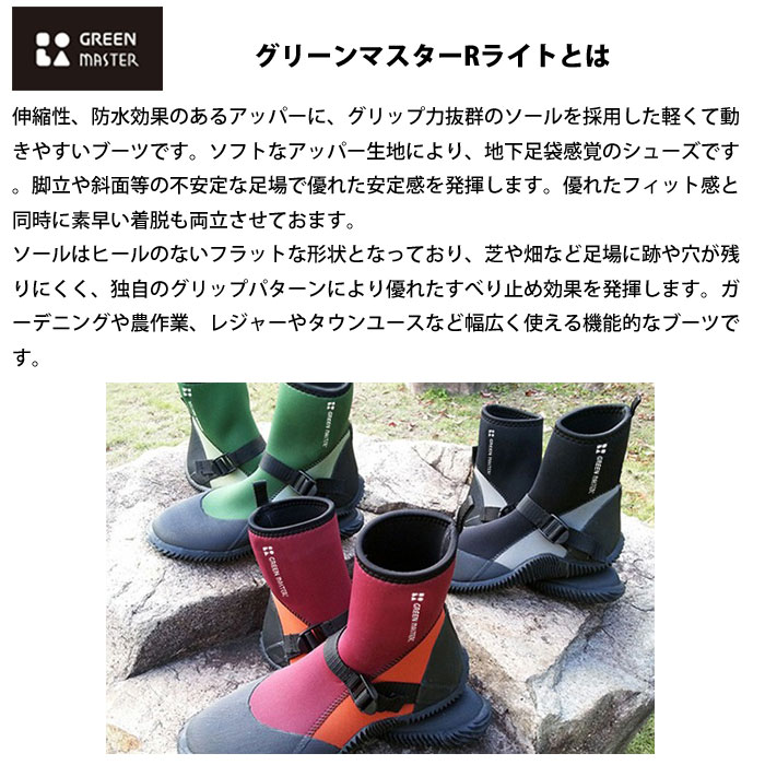 長靴