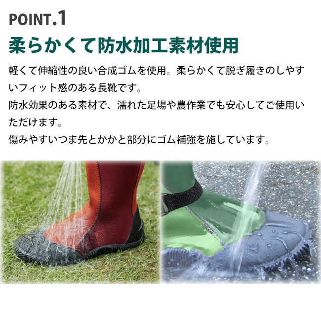 長靴