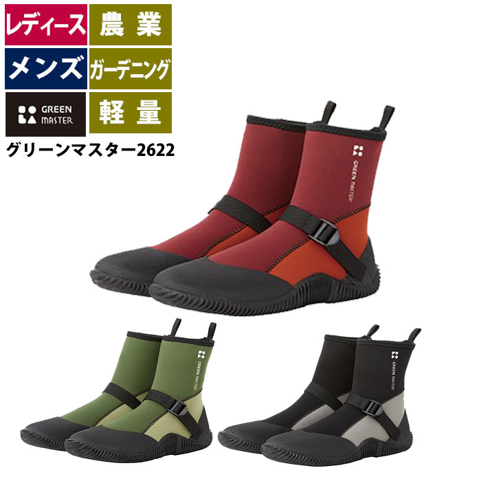 長靴