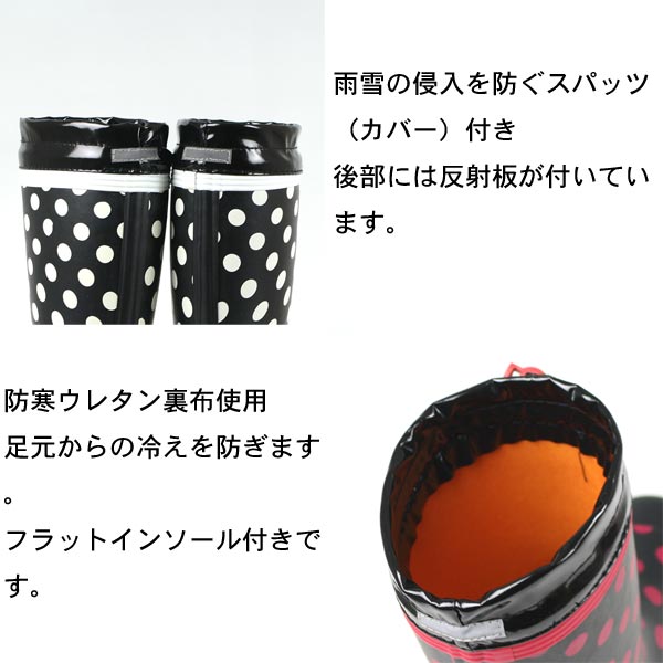 長靴 防寒 ジュニア 折り返しスパイク付 弘進 サミー J6826WSP : 長靴