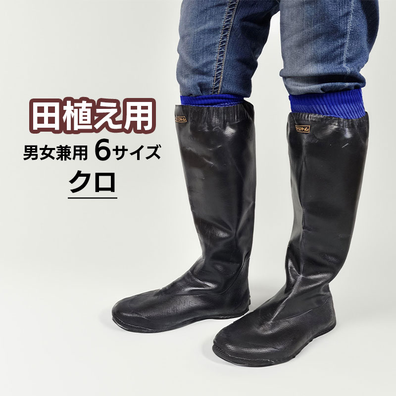 アトム 長靴 メンズ レディース 農作業 軽快ソフト4630 先丸 裏布付