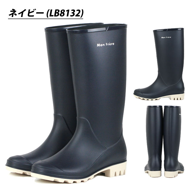 レインブーツ レディース 長靴 防水 MonFrere モンフレール
