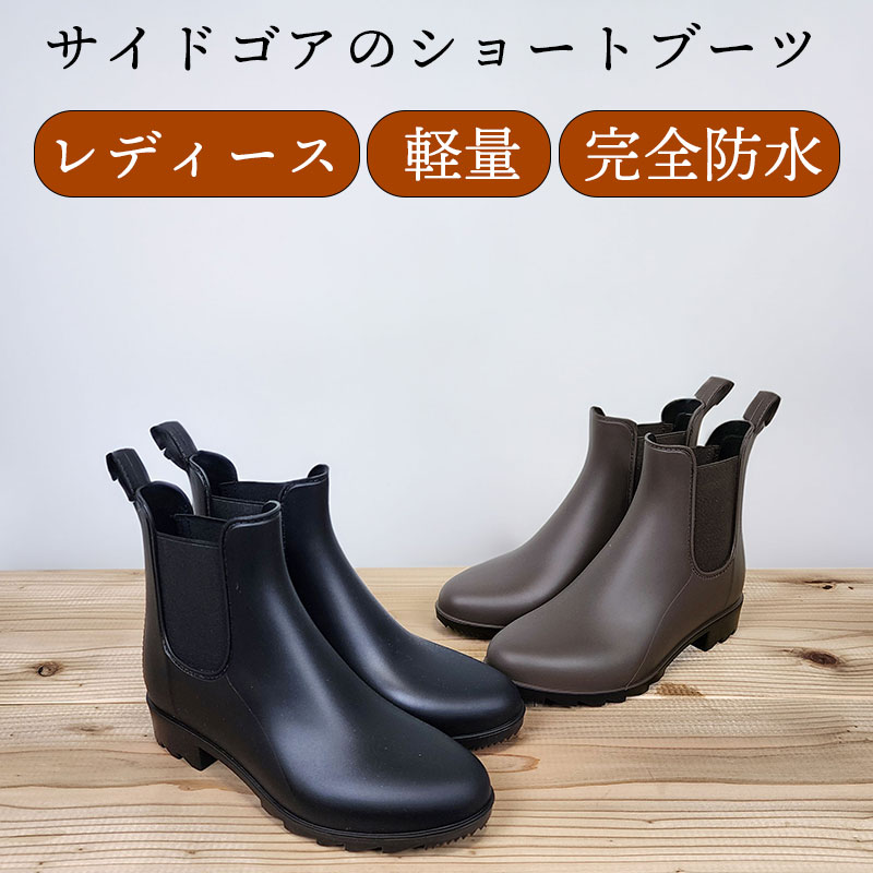 レインブーツ レディース ショート Mon Frere モンフレール LB8205