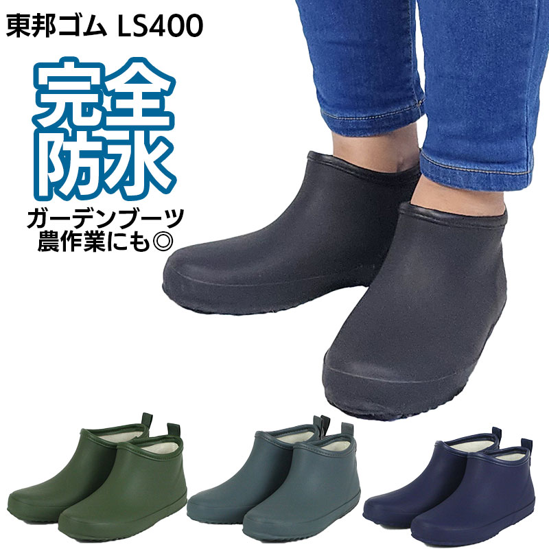 東邦ゴム工業 安全ゴム長靴 ネイビー 東邦ゴム工業 安全ゴム長靴 ネイビー