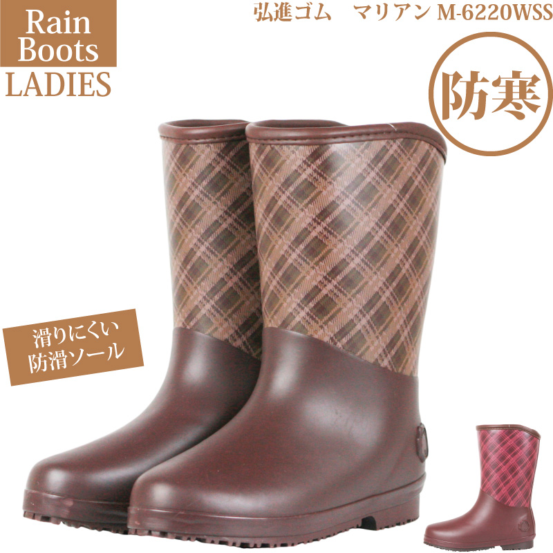 長靴 レディース レインブーツ スパイク付き 防滑 女性用 弘進ゴム