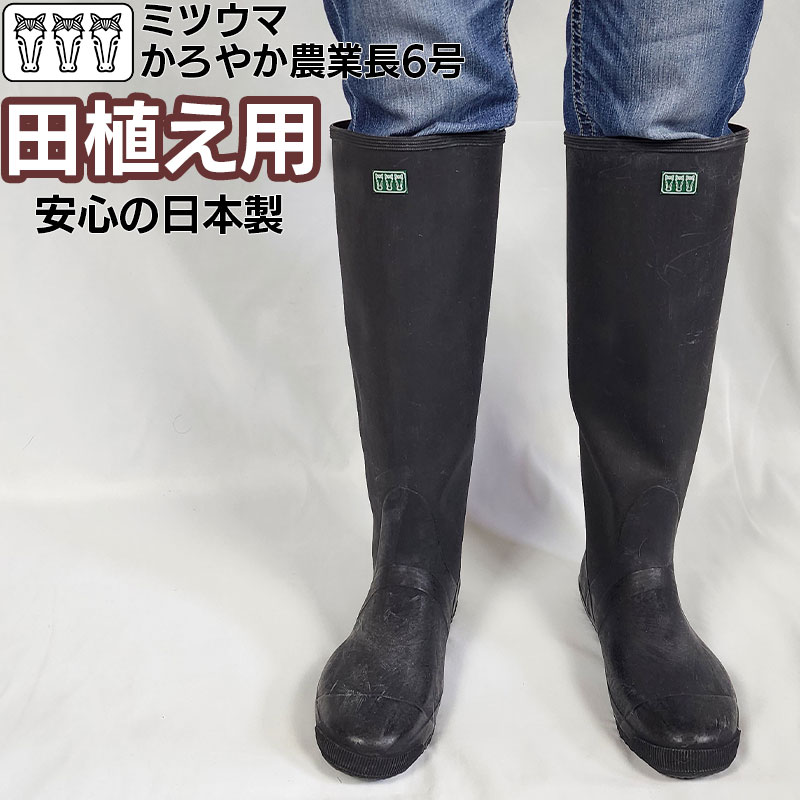 長靴
