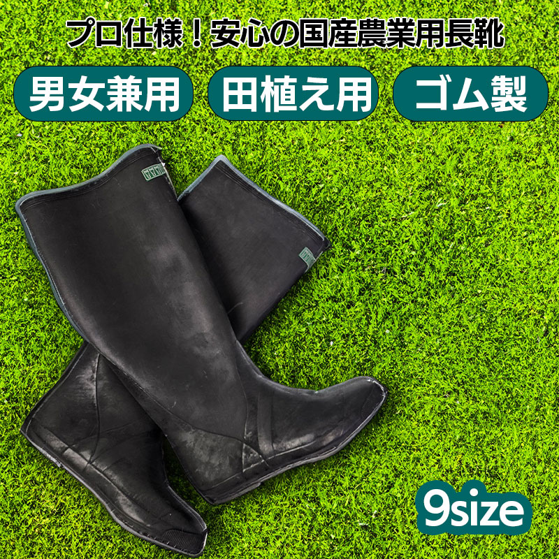 長靴