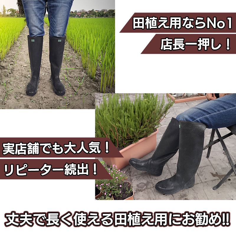 長靴