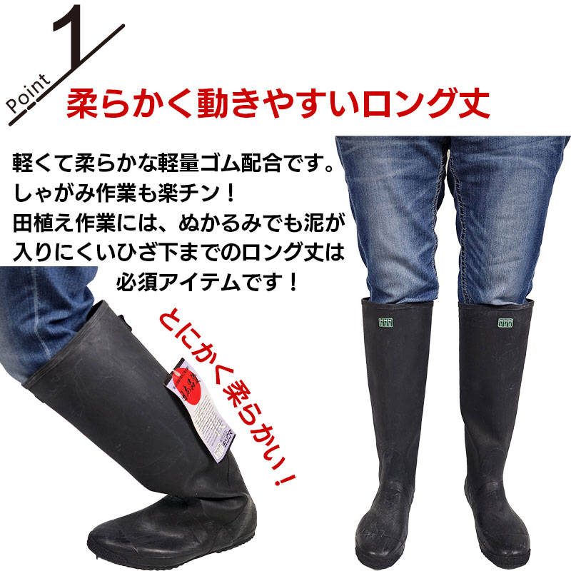 長靴