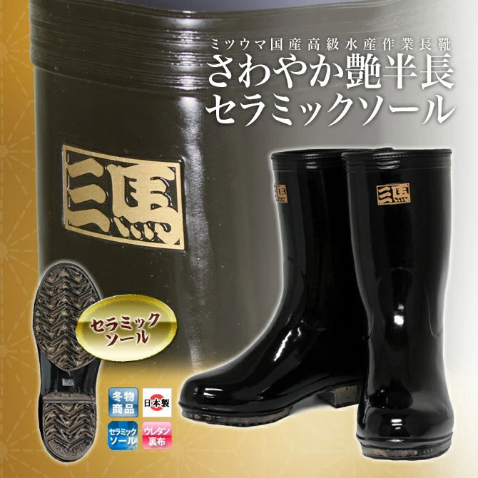ミツウマ 水中長 1号 裏地無し 総ゴム製 長期保管品 24cm ミツウマ 水中長 1号 裏地無し 総ゴム製 長期保管品 24cm 箱無しの場合