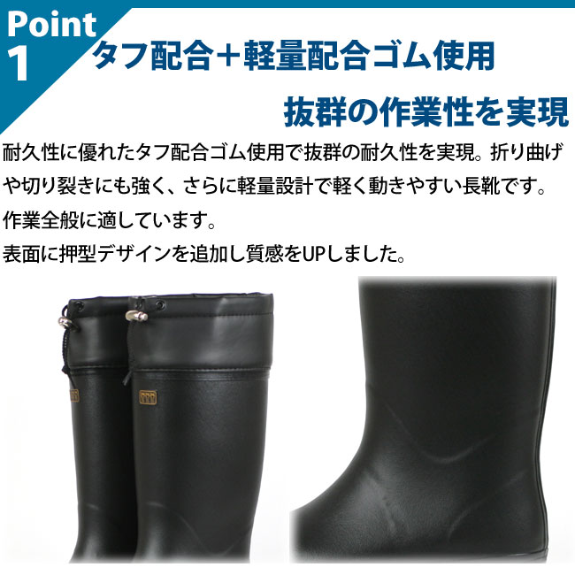 長靴