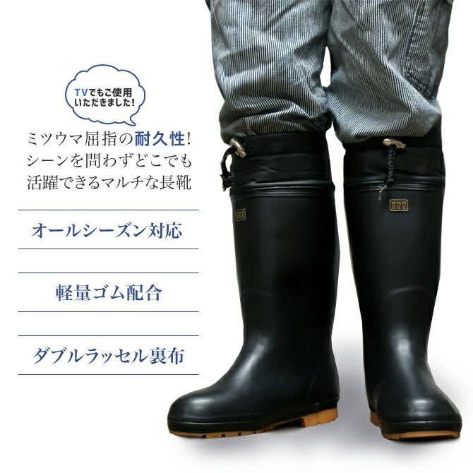 長靴