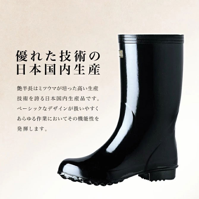 長靴