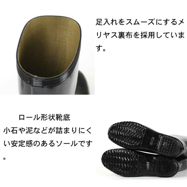 長靴