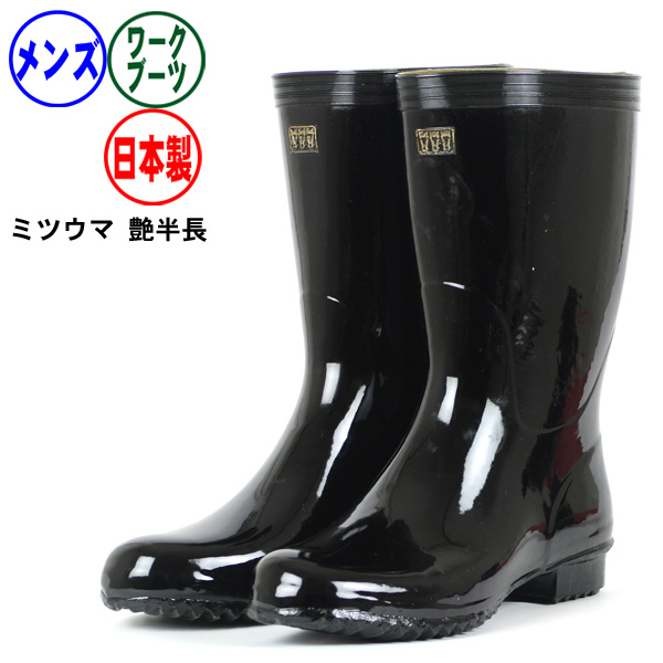 長靴