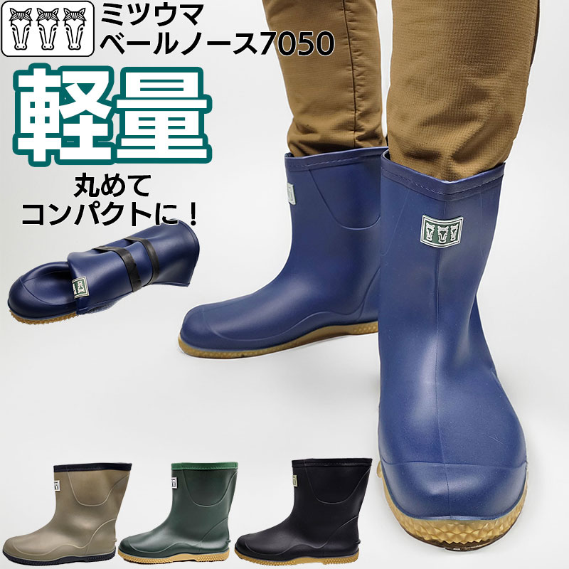 長靴