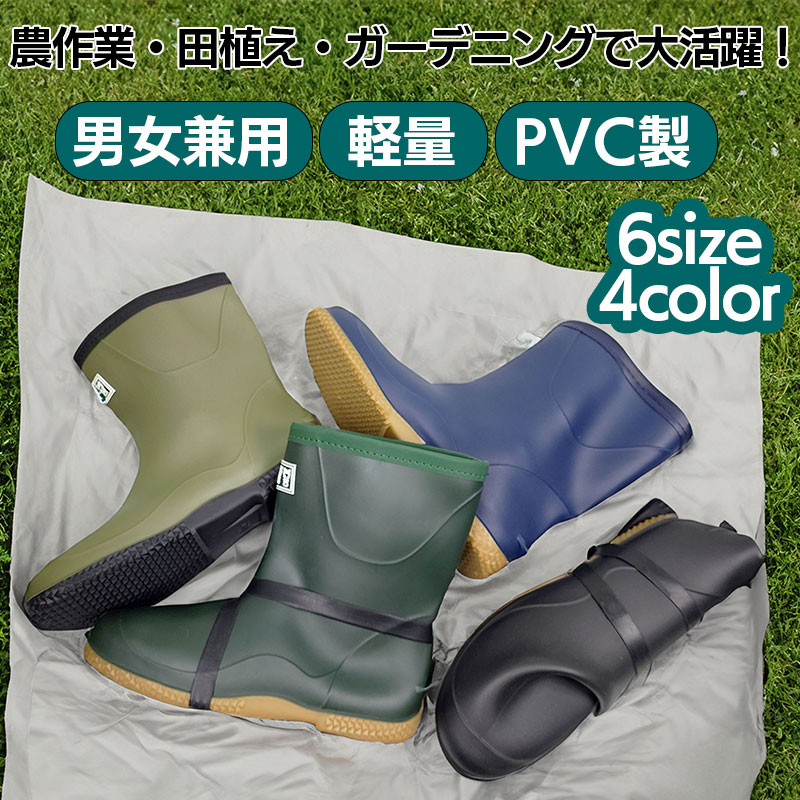 長靴
