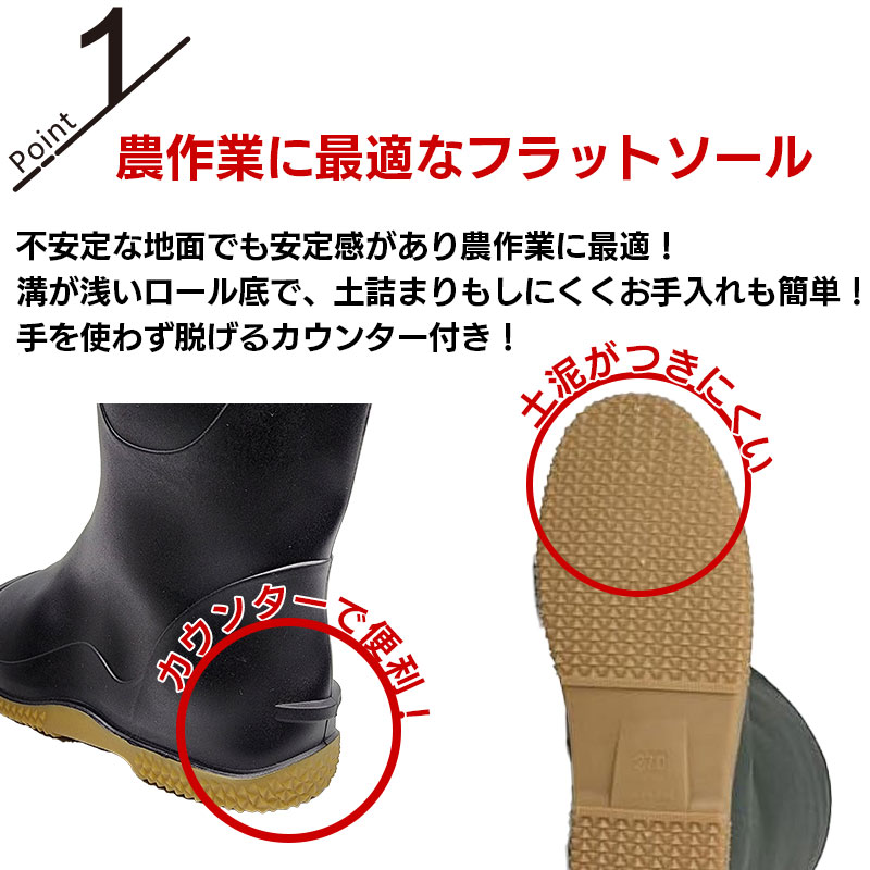 長靴