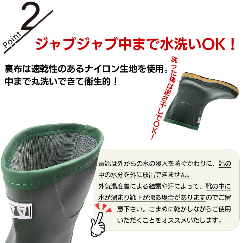 長靴