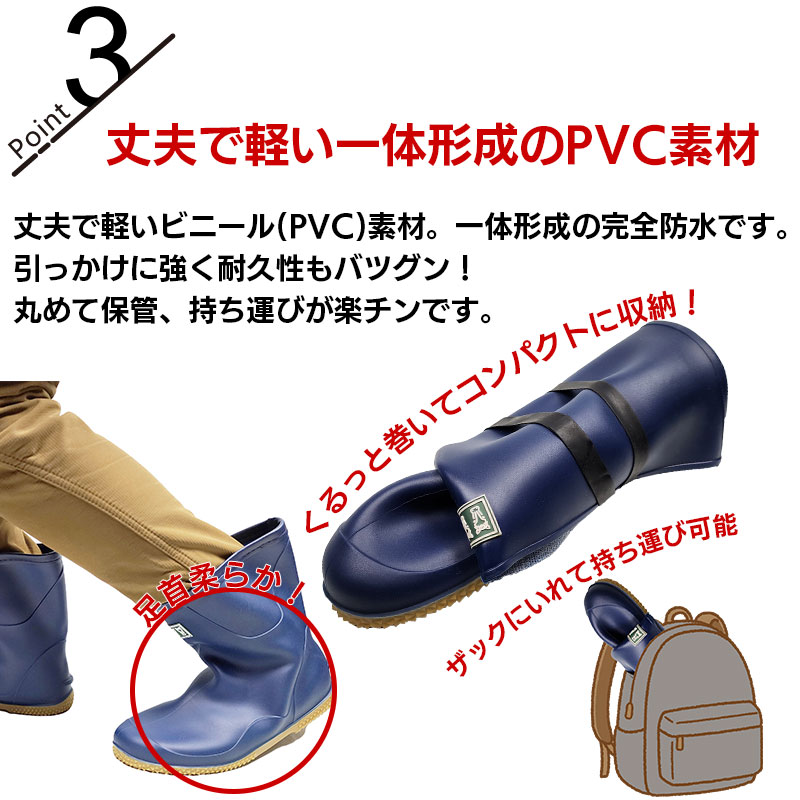 長靴