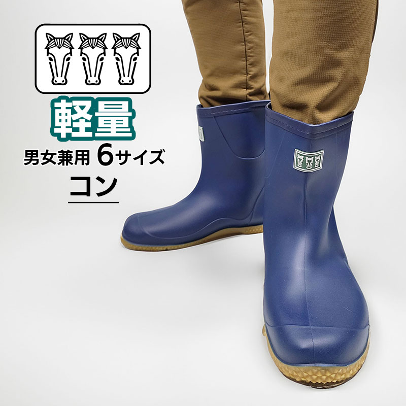 長靴 メンズ レディース ミドル丈 農作用 田植え 田植 丈夫 ミツウマ