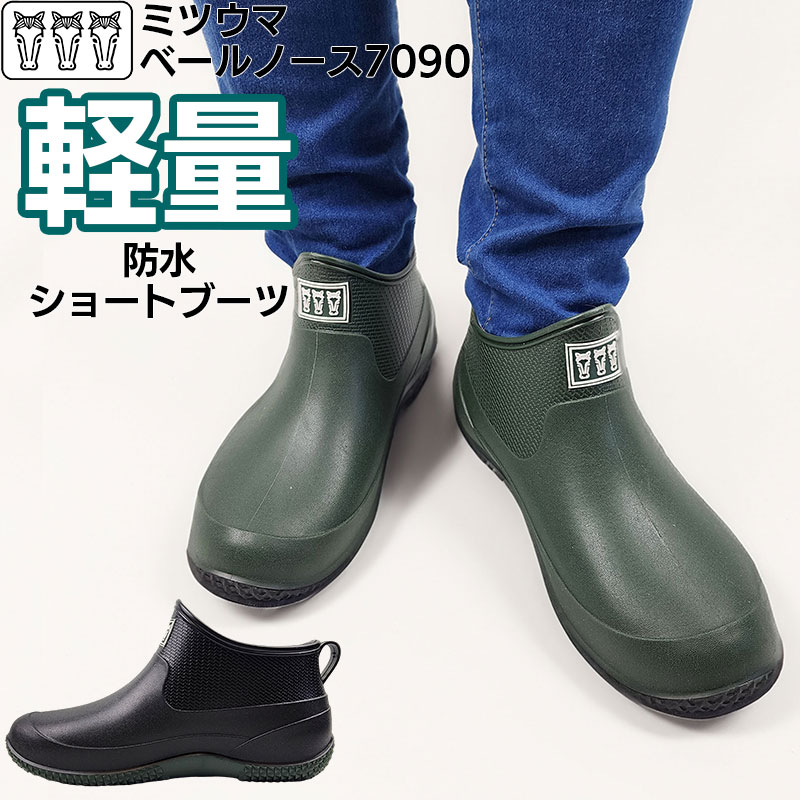 長靴