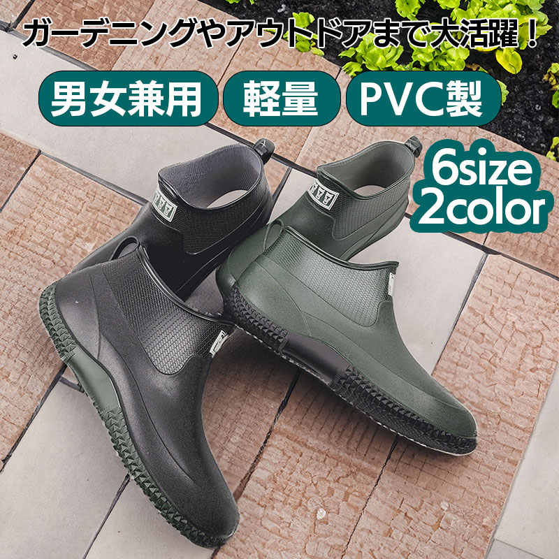 長靴