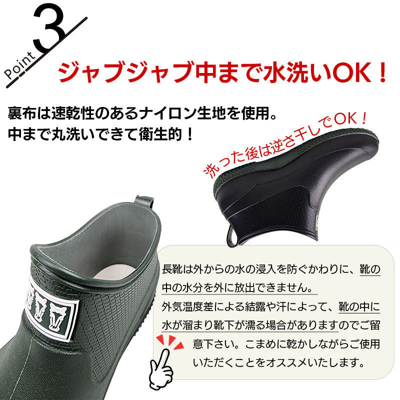 長靴