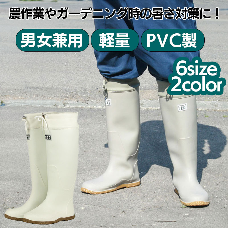 長靴