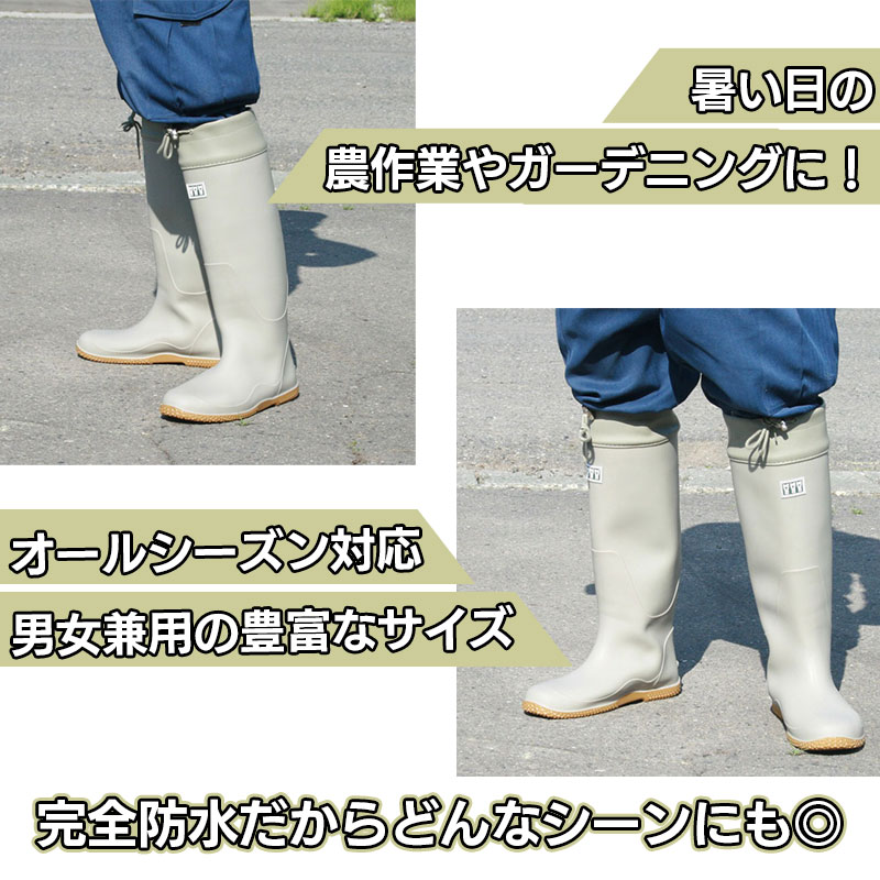 長靴