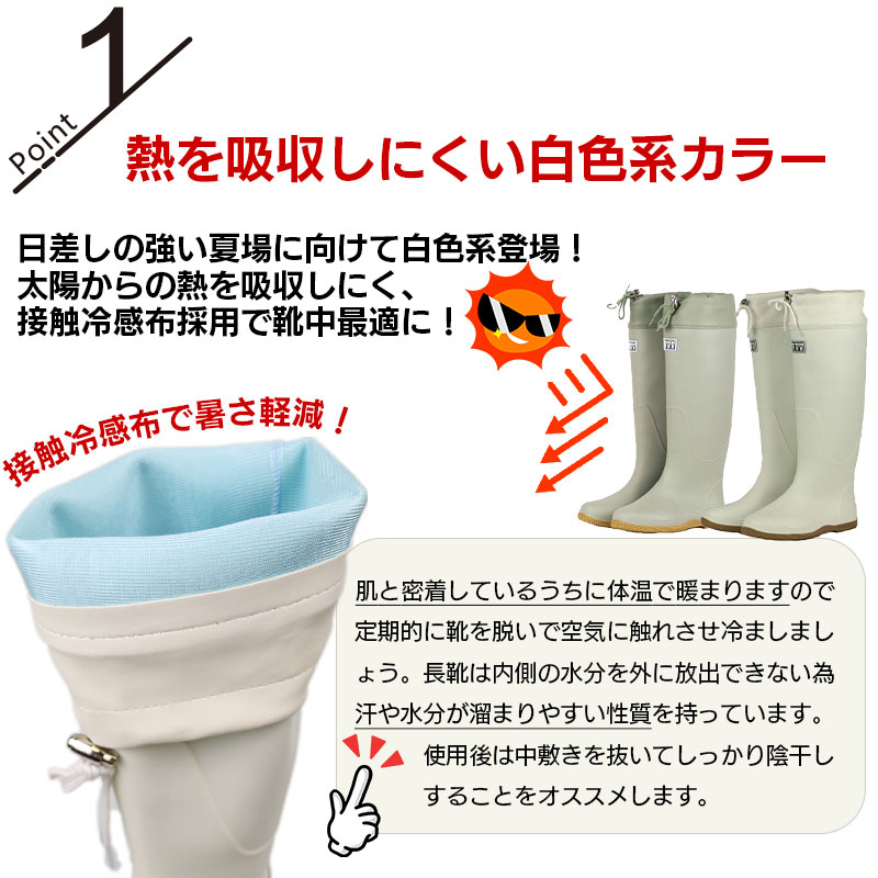 長靴