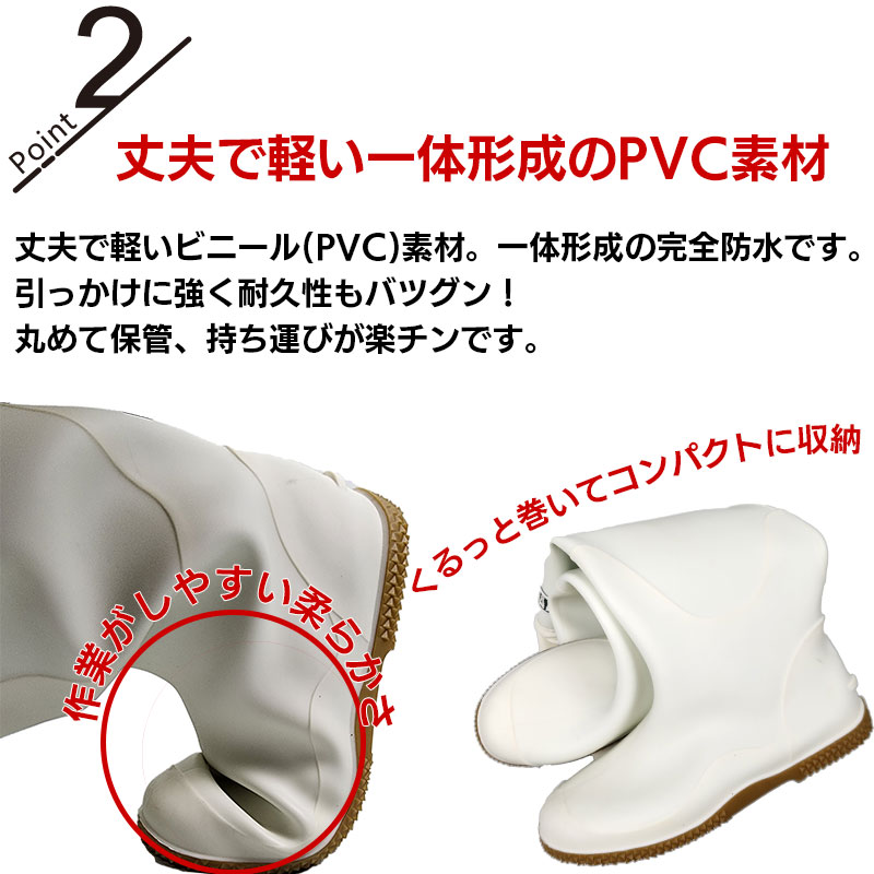 長靴