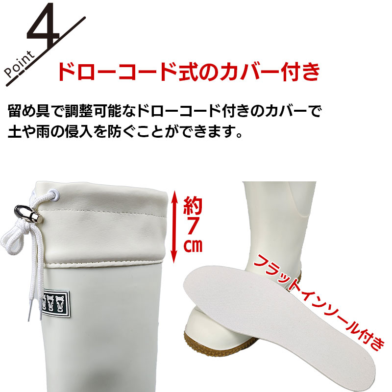 長靴