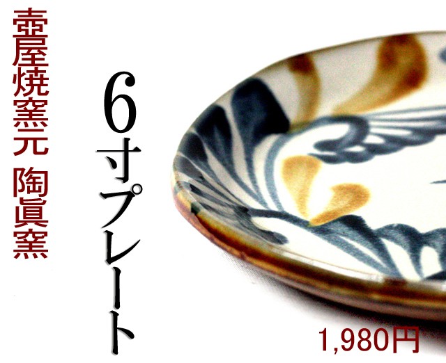 沖縄　やちむん　８寸リムプレート　灰釉　森製陶所 6sun-pre.jpg