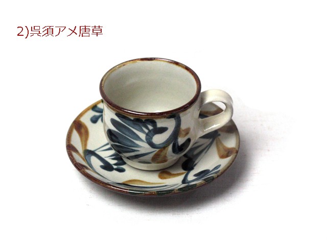 沖縄 やちむん（焼き物/陶器） カップ＆ソーサー(コーヒーカップ 