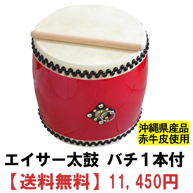 エイサー用 大太鼓(特小) 赤牛皮 直径18cm×高さ21cm バチ1本付き 送料