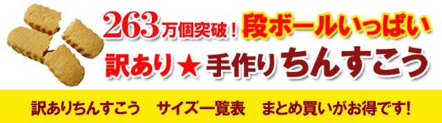 訳あり ちんすこう 食べ比べ お試し版 (20種以上 約45本) メール便送料無料 大量 スイーツ(端っこ お菓子 小分け) B品 おやつ アウトレット  :tinsuko-1000:沖縄うまいもの屋長浜商店 - 通販 - Yahoo!ショッピング