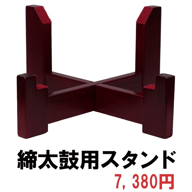 締太鼓 期間限定値引き中 締太鼓セット HS-S200 - チャイルドショップ ｜チャイルド社公式
