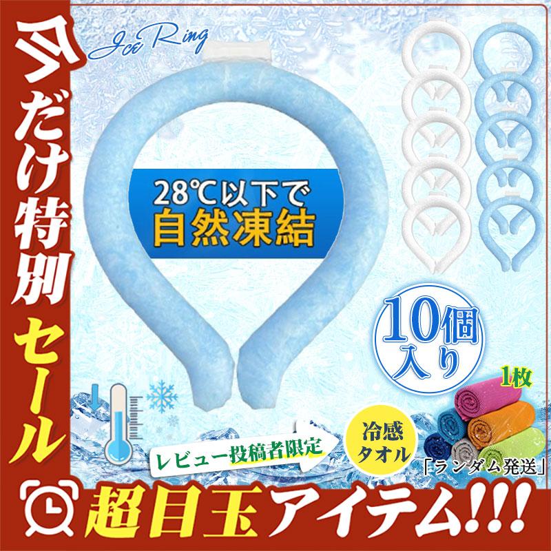 ！ネッククーラー PCM クールリング ネックバンド 涼しい 28℃自然凍結 結露しない 熱中症対策 首掛け ネックパック 冷感 子供 海水浴｜nagahamatuuyakustore｜07